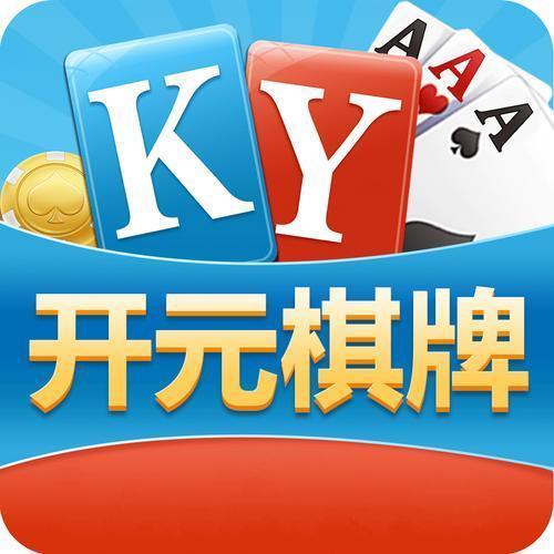 开元老版本
