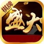 盛大棋牌
