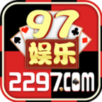 97娱乐最新国际版
