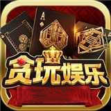 贪玩娱乐236tw官方版