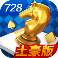 728版本豪华版安卓