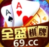 全盛棋牌069cc官网